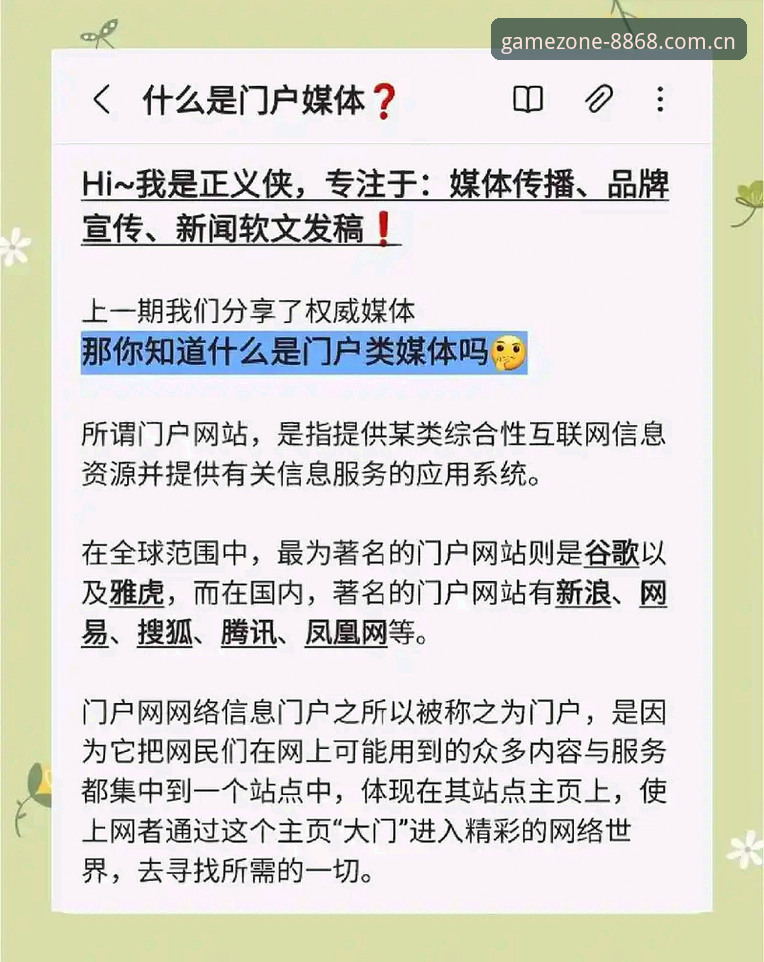 揭秘8868娱乐网页版功能:你不知道的五大隐藏特性