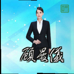 顾曼仪